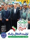 طرح بنر هفته دولت با عکس دکتر مسعود پزشکیان با فرمت PSD و قابل ویرایش