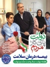 طرح بنر لایه باز هفته دولت با عکس پزشکیان با فرمت PSD و قابل ویرایش