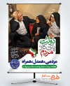 طرح بنر آماده هفته دولت با عکس دکتر پزشکیان با فرمت PSD و قابل ویرایش