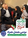 طرح بنر لایه باز هفته دولت با عکس پزشکیان با فرمت PSD و قابل ویرایش