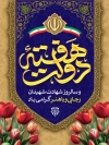 بنر لایه باز هفته دولت شامل وکتور پرپم ایران