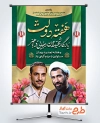 طرح خام بنر هفته دولت شامل عکس پرچم ایران