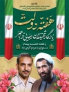 فایل پوستر هفته دولت شامل عکس پرچم ایران