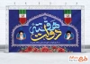 بنر خام هفته دولت شامل خوشنویسی هفته دولت