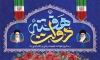 طرح بنر خام هفته دولت شامل خوشنویسی هفته دولت
