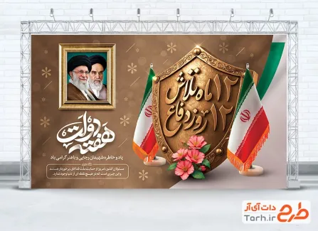 طرح لایه باز بنر هفته دولت با تایپوگرافی هفته دولت طرح لایه باز بنر هفته دولت شامل خوشنویسی هفته دولت