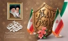 طرح بنر هفته دولت شامل خوشنویسی هفته دولت