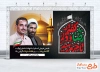 طرح بنر شهادت امام رضا و هفته دولت شامل عکس شهیدان رجایی و باهنر