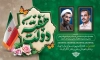 طرح بنر لایه باز هفته دولت شامل عکس شهید باهنر و رجایی