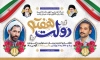 طرح بنر هفته دولت لایه باز شامل خوشنویسی هفته دولت