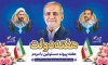 طرح بنر هفته دولت لایه باز شامل خوشنویسی هفته دولت