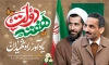 طرح بنر هفته دولت لایه باز شامل خوشنویسی خدمت صادقانه میراث شهیدان و فرمت psd و قابلیت ویرایش