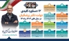 دانلود بنر دستاوردهای دولت دارای خوشنویسی هفته دولت گرامی باد با فرمت psd و قابل ویرایش