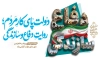 طرح بنر هفته دولت با شعار دولت پای کار مردم روایت دفاع و سازندگی با فرمت psd و قابلیت ویرایش