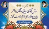 بنر لایه باز هفته دولت شامل نقاشی دیجیتال امام خمینی جهت چاپ بنر و پوستر هفته دولت