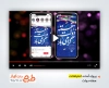 پروژه افترافکت اینستاگرامی هفته دولت بی کلام