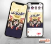 طرح استوری اینستاگرام هفته دولت جهت استفاده برای استوری و پست اینستاگرامی هفته دولت