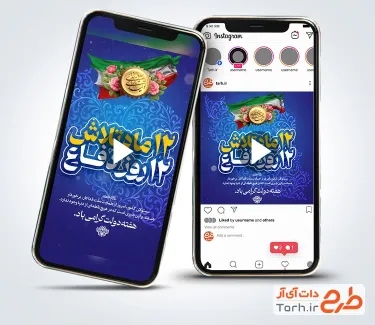 کلیپ پست و استوری هفته دولت بی کلام
