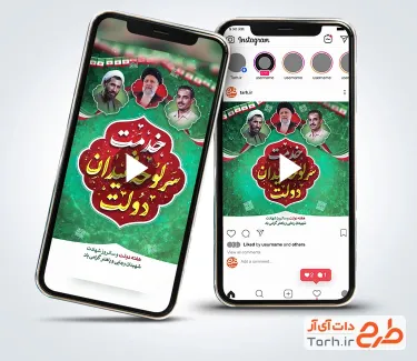 تیزر اینستایی هفته دولت بی کلام تیزر اینستایی هفته دولت بی کلام