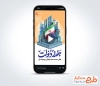 کلیپ ریلز اینستاگرام هفته دولت با موسیقی بی کلام