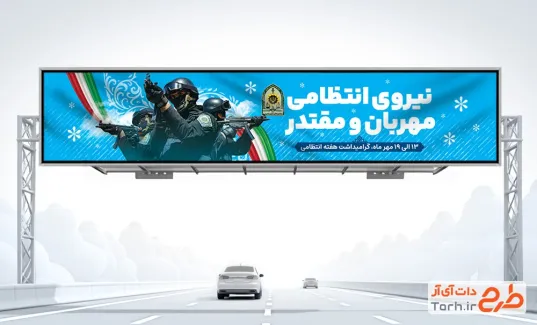طرح آماده بنر پل عابرپیاده هفته نیروی انتظامی شامل عکس پلیس