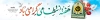 طرح لایه باز بنر پل هفته نیروی انتظامی شامل عکس آرم نیروی انتظامی