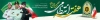 طرح لایه باز بیلبورد هفته نیروی انتظامی شامل خوشنویسی هفته انتظامی گرامی باد