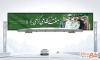 دانلود بیلبورد آماده هفته نیروی انتظامی شامل عکس پلیس با فرمت PSD و قابل ویرایش