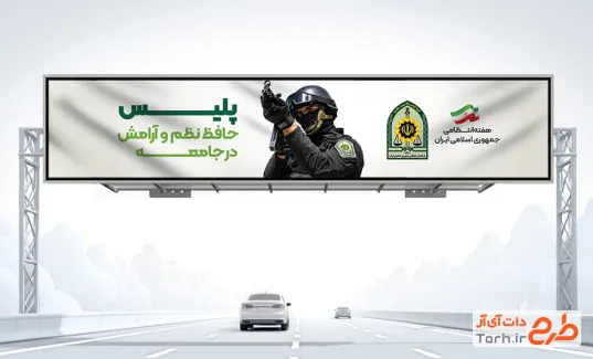 طرح بنر پل هفته نیروی انتظامی شامل عکس پلیس با فرمت PSD و قابل ویرایش