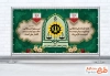 طرح لایه باز بنر هفته نیرو انتظامی شامل آرم نیروی انتظامی