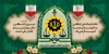طرح بنر روز نیروی انتظامی شامل آرم نیرو انتظامی