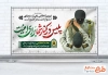 طرح لایه باز پلاکارد هفته انتظامی با تایپوگرافی پلیس در کنار شما برای امنیت با فرمتPSD و قابل ویرایش
