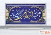 طرح لایه باز پلاکارد هفته انتظامی شامل خوشنویسی هفته انتظامی گرامی باد با فرمت PSD و قابل ویرایش