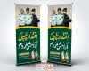 طرح بنر استندی هفته نیروی انتظامی شامل عکس پلیس