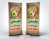 دانلود طرح استند هفته نیروی انتظامی شامل لوگو فرماندهی انتظامی با فرمت PSD و قابل ویرایش