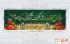 طرح پلاکارد آماده هفته نیروی انتظامی با خوشنویسی پلیس مقتدر مشارکت همگانی جامعه امن