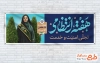 طرح آماده پلاکارد هفته نیروی انتظامی با خوشنویسی هفته انتظامی با فرمت PSD و قابل ویرایش