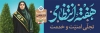 طرح پلاکارد هفته نیروی انتظامی با خوشنویسی هفته انتظامی با فرمت PSD و قابل ویرایش