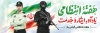 دانلود پلاکارد هفته انتظامی با خوشنویسی هفته انتظامی یادآور ایثار و خدمت با فرمت PSD و قابل ویرایش