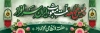 دانلود پلاکارد هفته انتظامی با لوگو نیروی انتظامی با فرمت PSD و قابل ویرایش