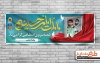 طرح لایه باز پلاکارد هفته نیروی انتظامی