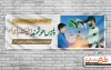 بنر هفته نیروی انتظامی