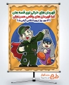 طرح لایه باز پوستر هفته انتظامی شامل تصویرسازی پلیس