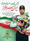 طرح پوستر هفته انتظامی با عکس پلیس با قابلیت ویرایش و فرمت PSD