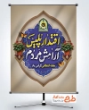 پوستر خام هفته نیروی انتظامی با خوشنویسی اقتدار پلیس آرامش مردم