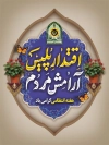 دانلود بنر هفته نیروی انتظامی شامل عکس لوگو فرماندهی انتظامی