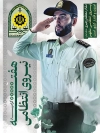 بنر لایه باز هفته نیروی انتظامی