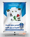 بنر هفته نیرو انتظامی شامل عکس لباس پلیس جهت چاپ پوستر و بنر روز نیروی انتظامی