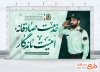 بنر خام هفته انتظامی شامل خوشنویسی خدمت صادقانه امنیت ماندگار