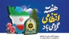 طرح بنر خام هفته انتظامی شامل خوشنویسی هفته انتظامی گرامی باد